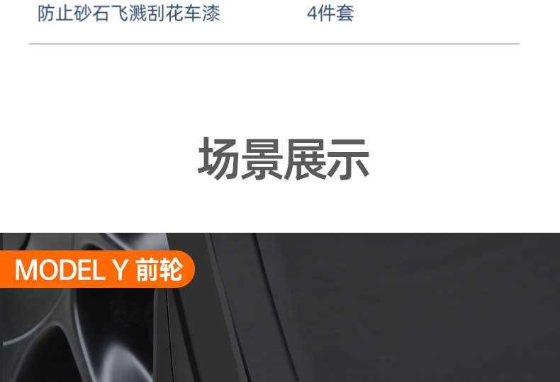 Suitable for Tesla Fender Facelift Version Model 3/Y/Six-Seater Yl Tire Front Fender Modification Accessories