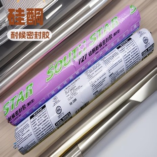 Guangzhou Gaoshi Nanxing 727 Silicone Weathering Sealant Waterproof Glass Sealant Building Sealant Wholesale