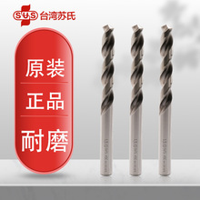 原装正品台湾苏氏SUS直柄麻花钻头D-101全系列 0.2~20.0mm