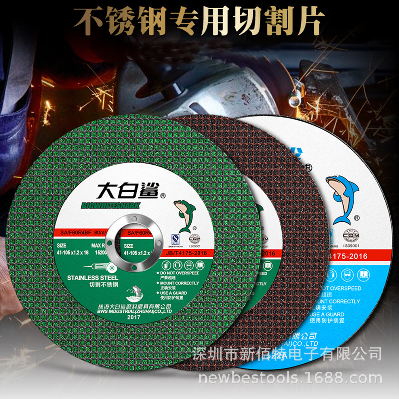 角磨机切割片不锈钢专用金属砂轮片沙轮片打磨片磨光机锯片【批发