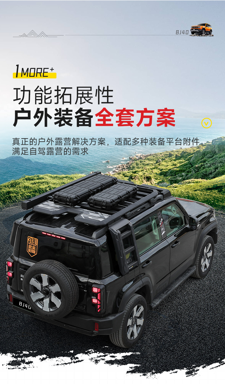 Brand New Bj40 Roof Rack Frame Explorer Modified Folding Ladder Expansion Platform Side Tent Backpack