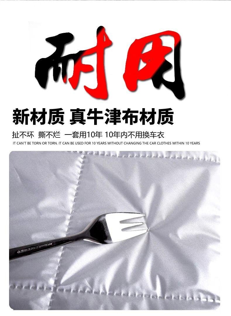 Changan Cs75 Large Half-Cover Car Cover, Snow-Proof, Frost-Proof, Anti-Freeze, Sun-Proof, Thickeneded Car Heat-Insulating Sunshade, Snow-Blocking Half-Body Jacket