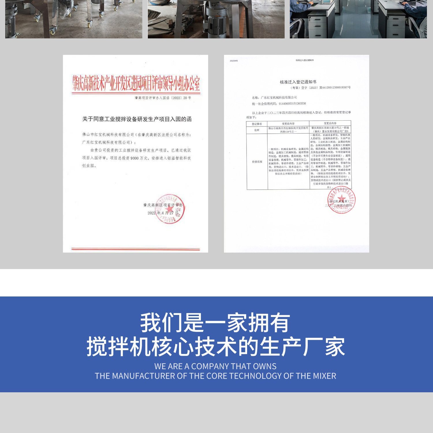 E04 立式混色机.jpg