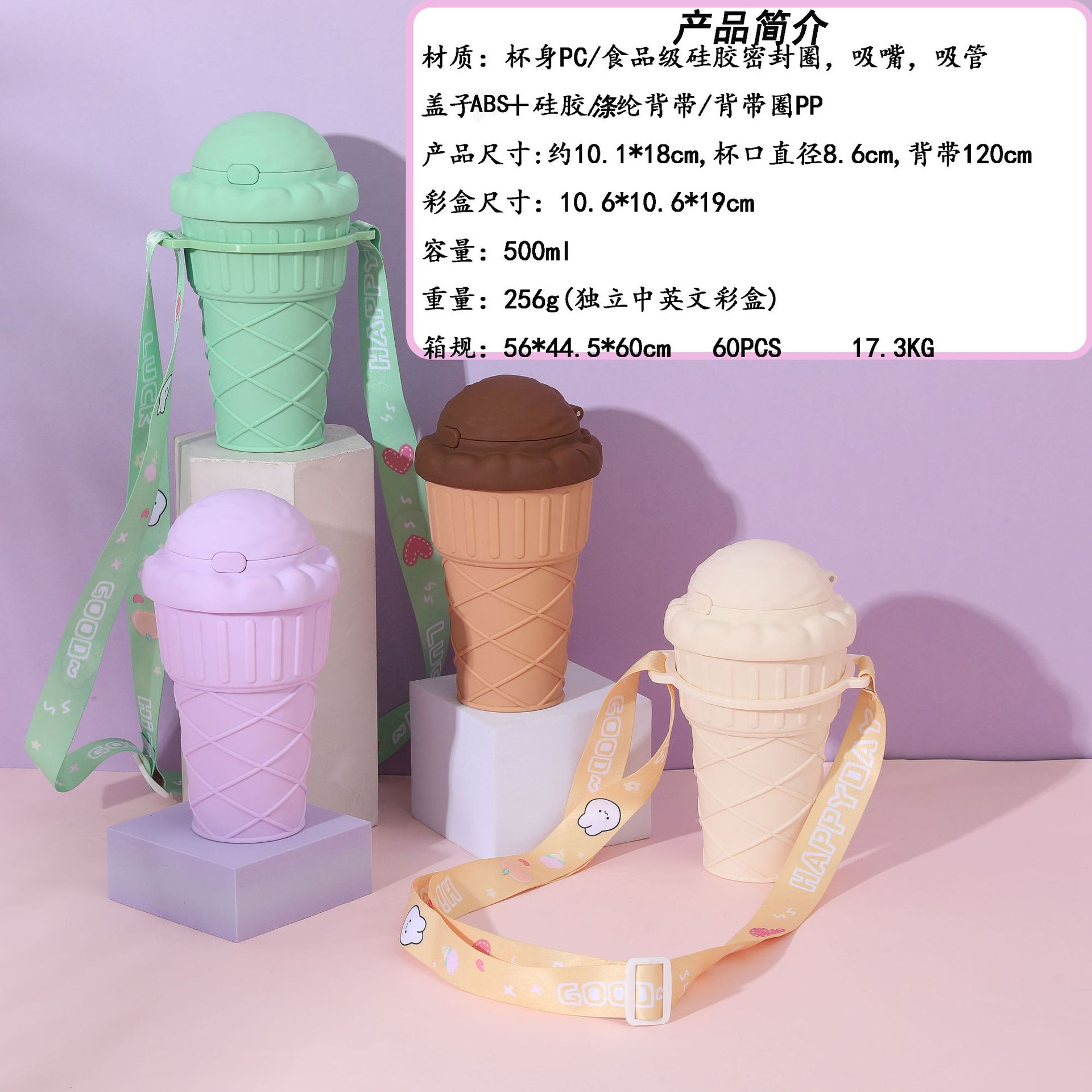 Ya Fei Qi fábrica creativo helado cono taza de plástico paja Correa portátil taza agua taza transfronteriza comercio electrónico