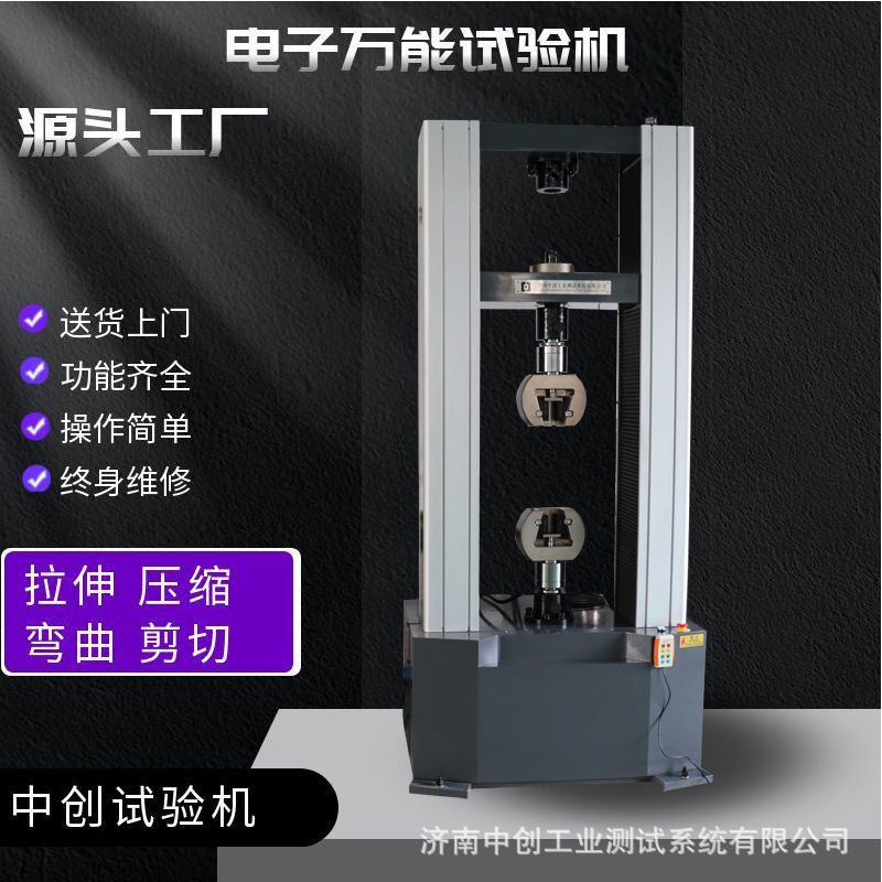 10吨铜线拉力试验机  黄铜杆拉伸强度测试机 断后伸长率测试仪