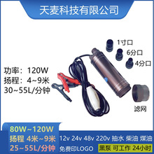 ¿늄ӳͳͱóˮ12V24VֱС͝ˮ