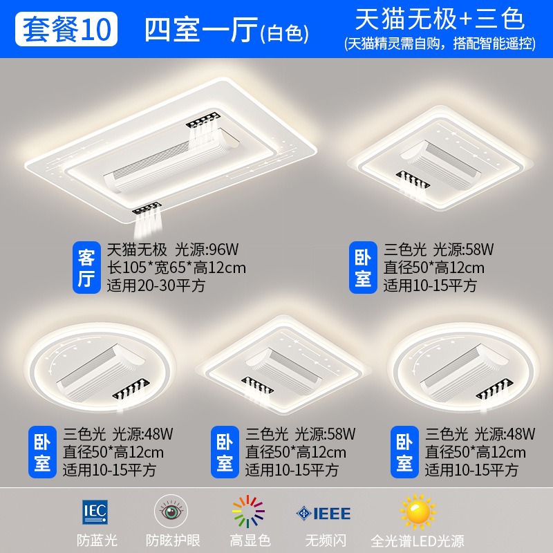 La cuarta generación de la nueva lámpara de ventilador sin aspas de tambor de viento grande, sala de estar, dormitorio, foco pequeño, lámpara de ventilador de techo silencioso