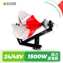 ����ˮƽ�S�L���l늙C�����׵�1500W24/48V΢�L���Ӵ��ʴőҸ�