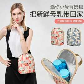 背奶包母乳保温袋装备冷藏上班便携式迷你小号奶瓶套蓝冰储奶冰包