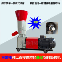 新款压辊转饲料颗粒机 玉米棒造粒机  养殖场饲料颗粒机