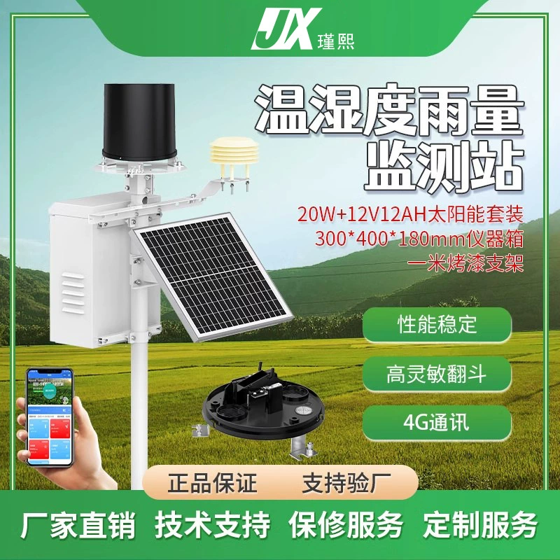 Станция мониторинга температуры и влажности осадков онлайн данные обнаружения осадков Загрузить датчик дождя с двойным сбросом из нержавеющей стали