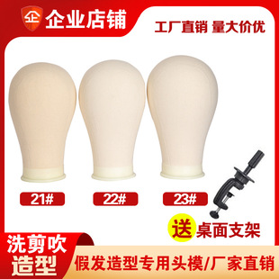 Fake head bracket pin foam head model wig mold head Base Special head mold canvas head mold rack