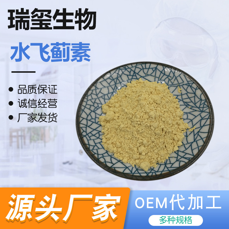 水飞蓟素水飞蓟提取物水飞蓟宾可拿样工厂现货水飞蓟素原料