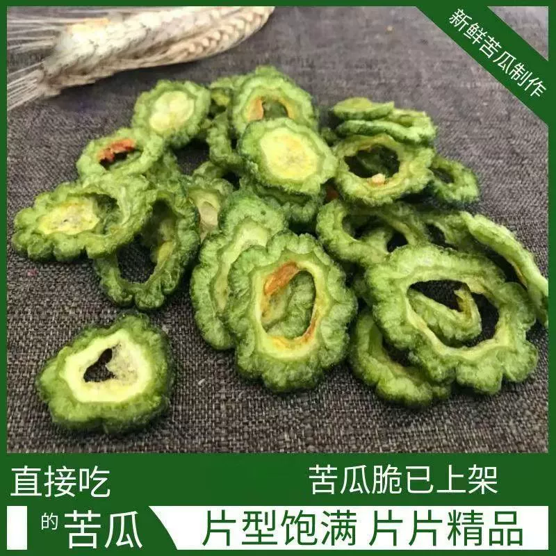 [Fresh delivery] Bitter Melon Crispy Fruit and Vegetable Snacks Crispy Chips Crunchy Snacks Refreshing Appetizing Snacks