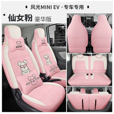 seat cover, Modelə uyğun (Original) oturacaq örtükləri - fairy-pink-deluxe-edition-special-car
