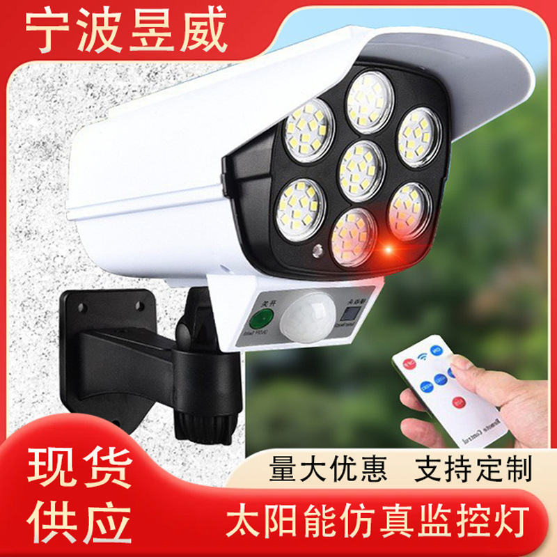 Solar-Powered Strong Light Surveillance Simulation Camera Outdoor Courtyard Decorative Light Intelligent Human Body Sensor Lighting Street Light