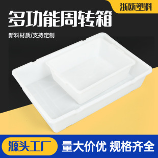 Wholesale Plastic Boxes, Rectangular Plastic Trays, Turnover Boxes, Storage Boxes, Breeding Trays, Parts Boxes, Lightweight Transport Boxes