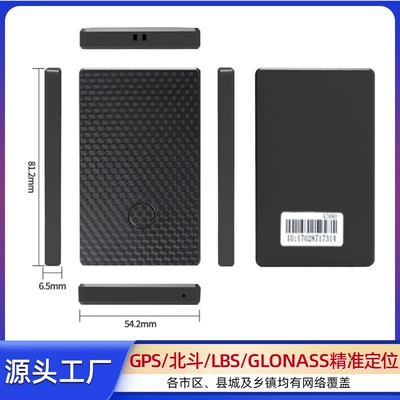 card-type device with 4G GPS: GPS Locator