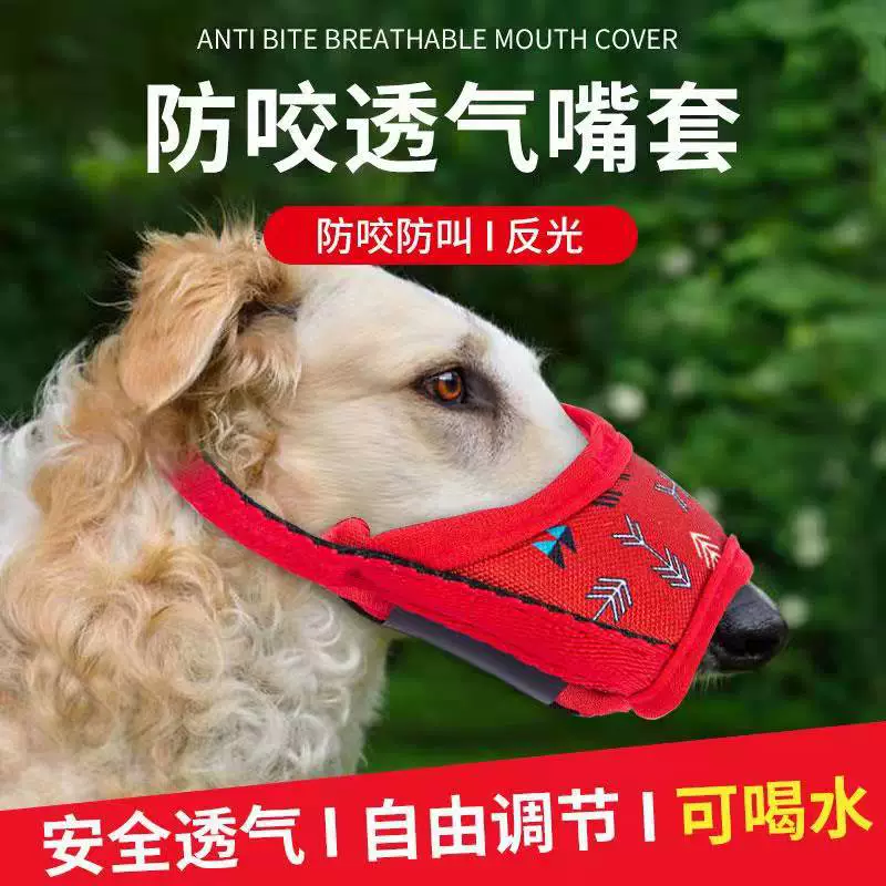 Крышка для рта собаки с принтом Защита от укусов Защита от лая Защита от поедания Крышка для рта собаки Регулируемая маска для собаки Товары для домашних животных с защитой от взлома