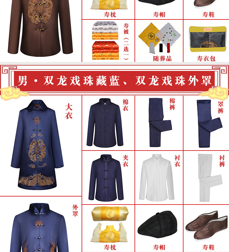 寿衣唐装男全套高档老衣八件套老年人冲喜高档殡葬用品去世寿终衣-阿里巴巴
