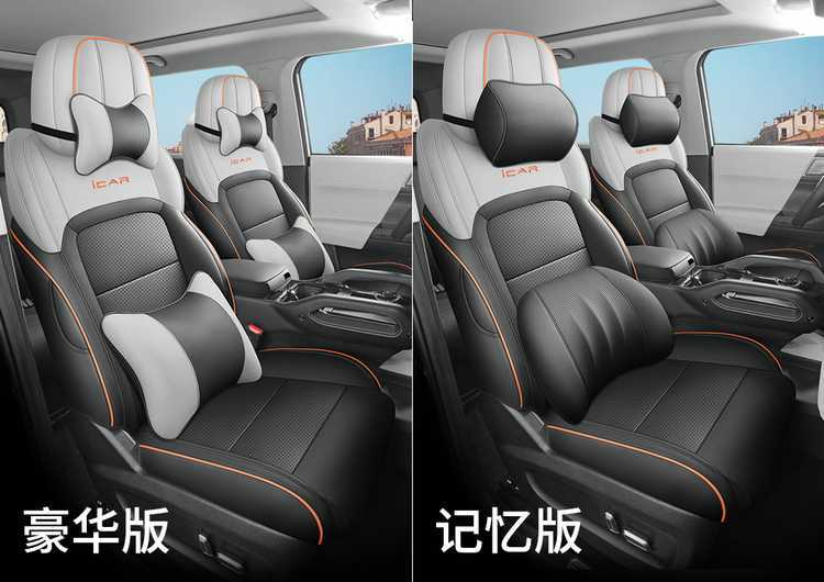 Special seat covers for Chery iCAR03, 24 models of car seat cushions, full coverage perforated leather iCAR03 seat covers, all-season cushion