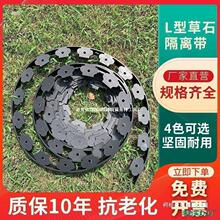 L型草石隔离带加厚塑料围树圈挡土板绿化草坪隔根带阻根板收边条