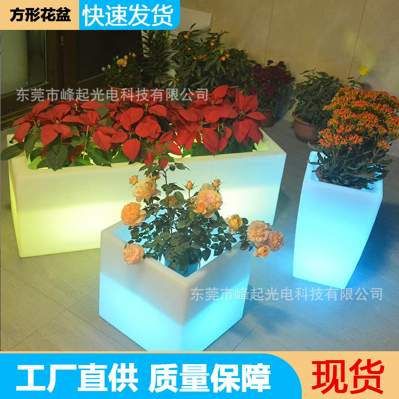 厂家直销LED花盆跨境直供方形花盆公园小区庭院用节能透光PE材质