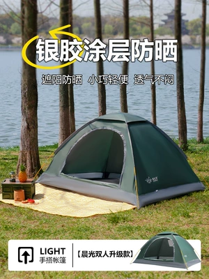 Firefly Outdoor Tent Chenguang Upgraded Model 2-3 People Double Thickeneded Sunscreen Hand-Made Outdoor Camping Style Shading