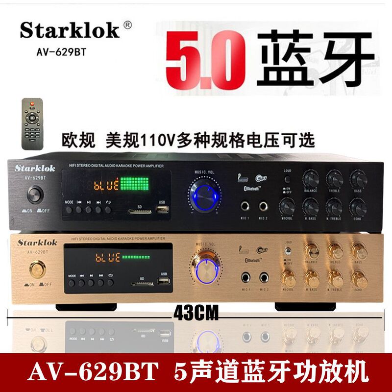 Av629Bt/5 Channel Home Bluetooth Amplifier High-Fidelity Hifi Aluminum Alloy Panel Karaoke Amplifier