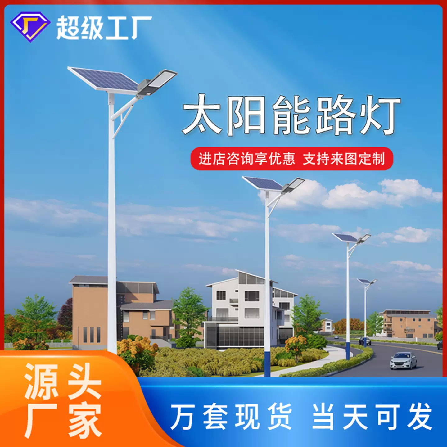 太阳能路灯6米LED户外照明市政道路新农村建设工程款路灯厂家批发