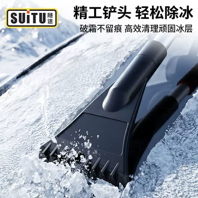 and Defrost Tool, Car cleaning tools
