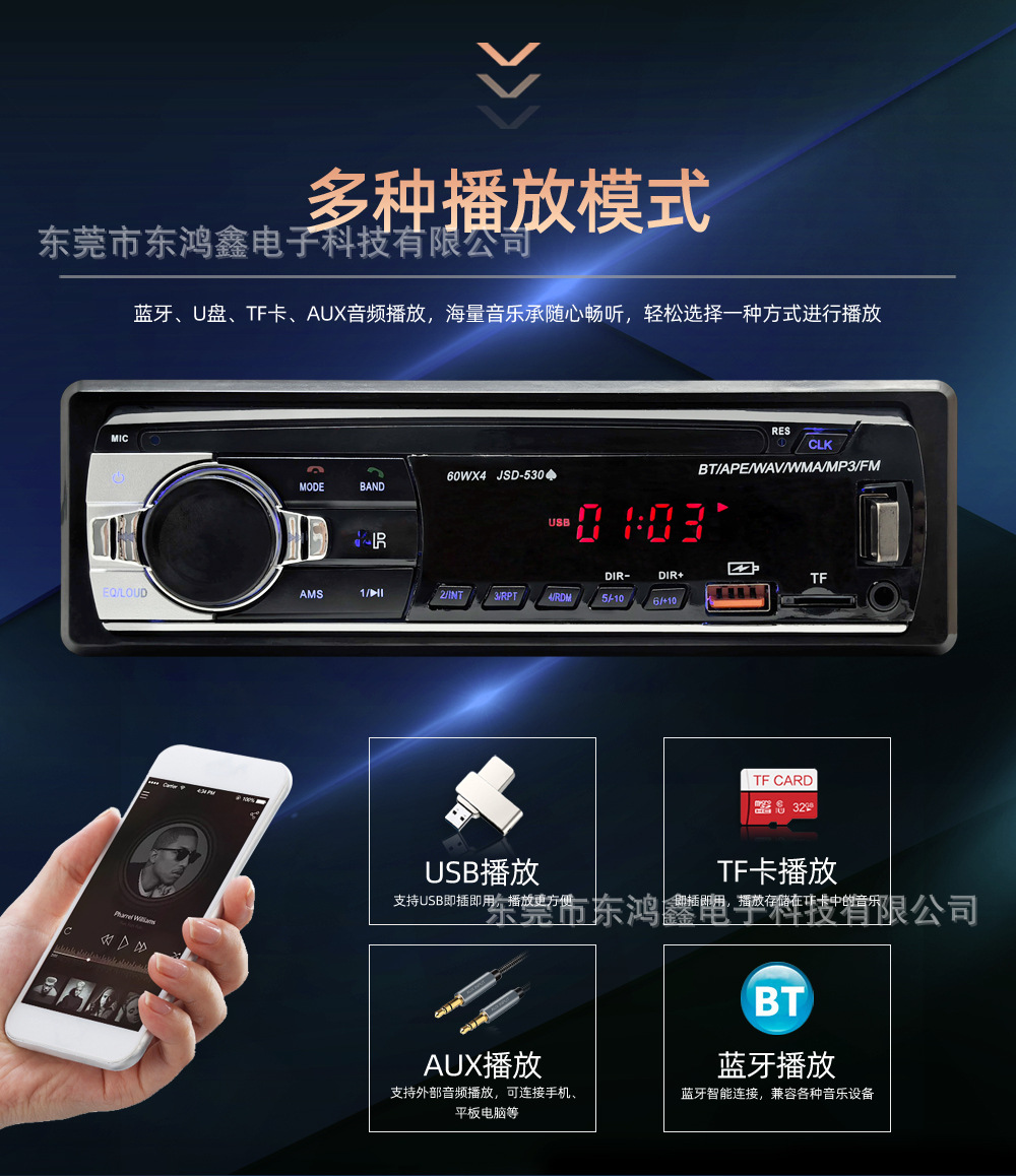Cross-Border Exclusive Supply of Car-Mounted Mp3 Bluetooth Player with Hands-Free Calling, Card Slot, Radio, USB Drive, Jsd-530, Low Power