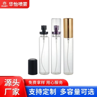 厂家直供卡扣香水笔10ml卡口香水瓶香水试用装瓶子20卡口可拿样