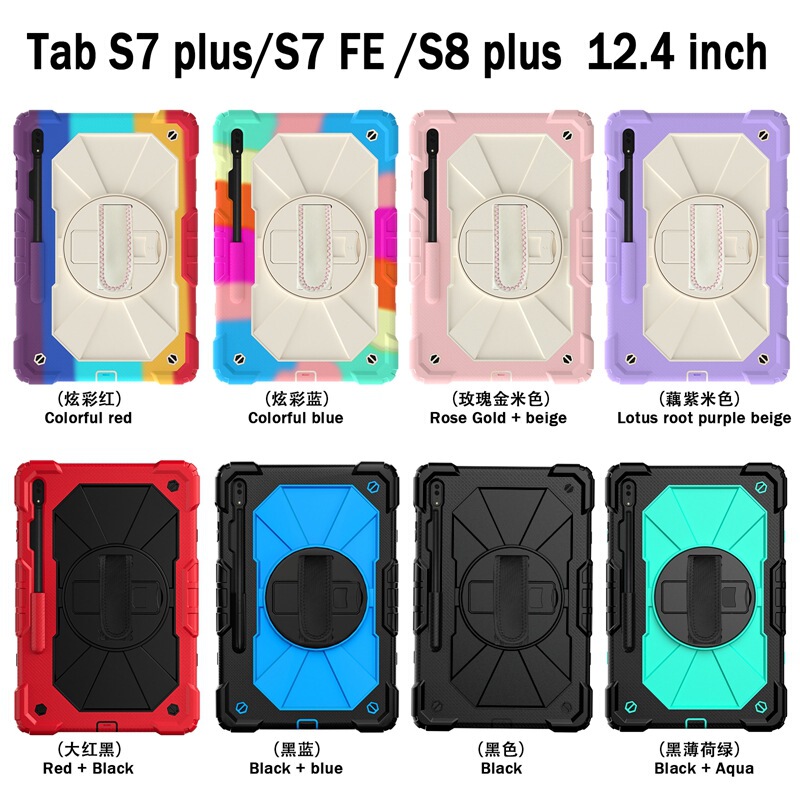 Suitable for Samsung Tab S7FE T970 tablet silicone three-in-one protective case bracket wrist spin color case 12.4
