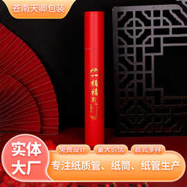 对联纸筒批发 烫金定制印LOGO纸罐小批量 春联海报线圆形纸筒纸管