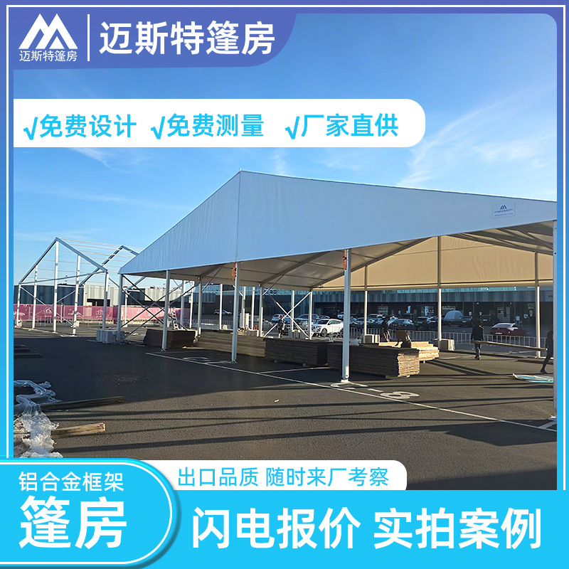 大型帐篷工厂贸易全铝商务开业礼仪活动宴会厅国外婚礼欧式蓬房