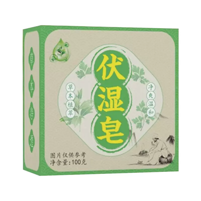 艾草茯湿皂精油皂香薰洗澡沐浴手工香皂草本配方沐浴皂批发代发