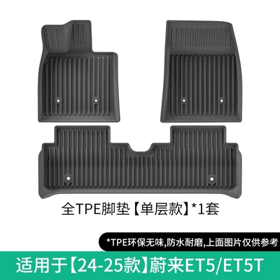 Modelə uyğun ayaqaltı — Floor Mats, Tpe Floor Mats - 24-25-nio-et5et5t-single-layer-floor-mat-w250002020