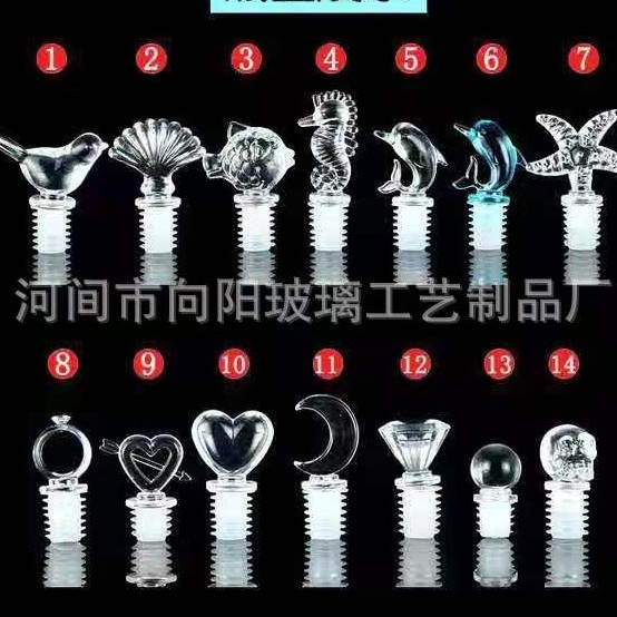 厂家供应海洋动物香薰瓶盖香水仿水晶玻璃球盖亚克力创意瓶盖