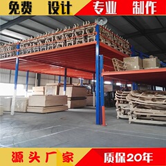 屋根裏プラットフォーム重型冷間圧延鋼倉庫棚倉庫プラットフォーム仕切り式鉄骨式屋根裏棚