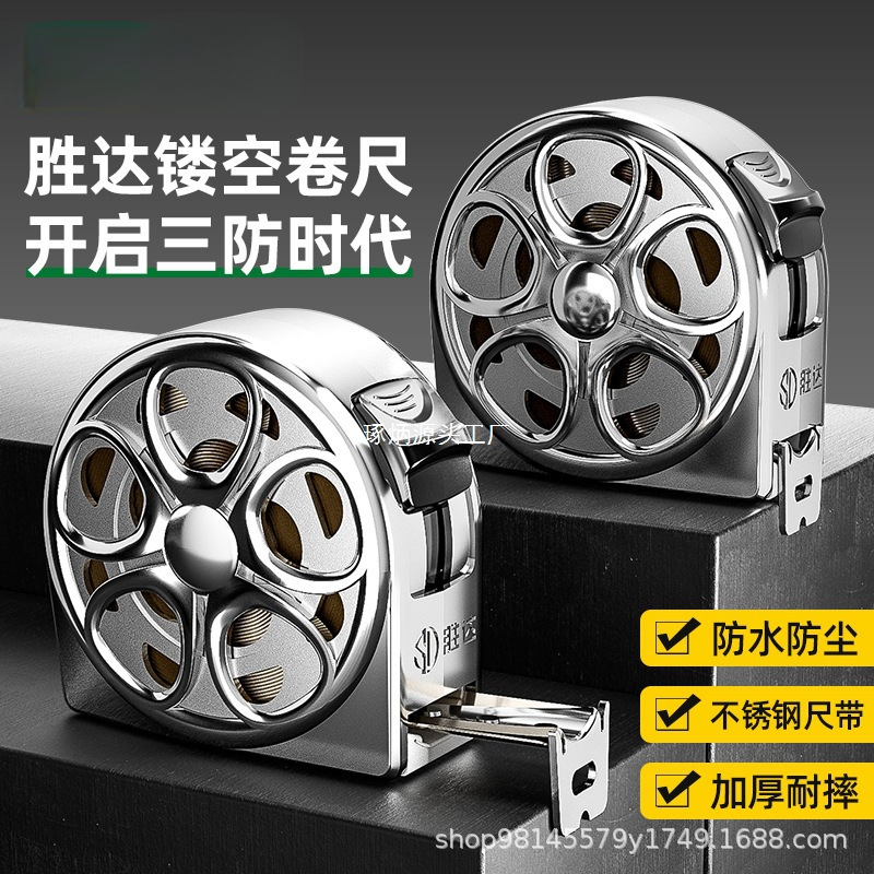 胜达工具镂空卷尺3m5米防水耐磨防锈高精度钢卷尺工业