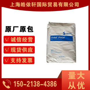 PVDF American Suwei 9007 injection molding homopolymer polyvinylidene fluoride fluoroplastic particles pvdf