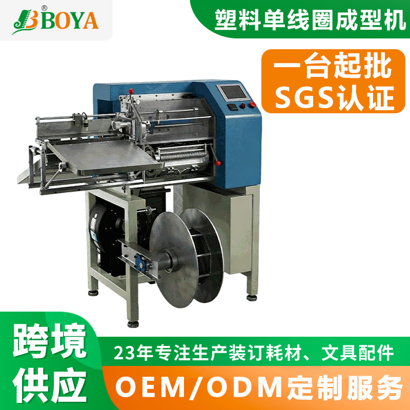 BOYA���ҹ�Ӧ ���ϵ���Ȧ���ͻ�PVC/PETͨ���� ������Ȧ���ͻ�