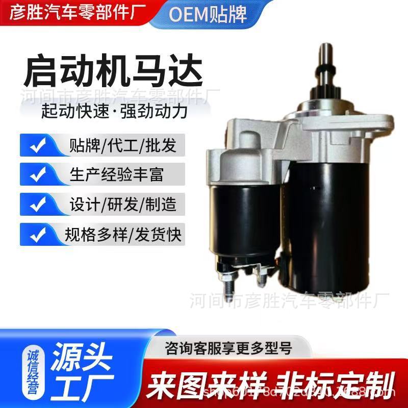 Beetle Starter Motor 6004Aa0021