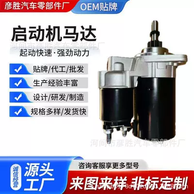 Beetle Starter Starter and accessories