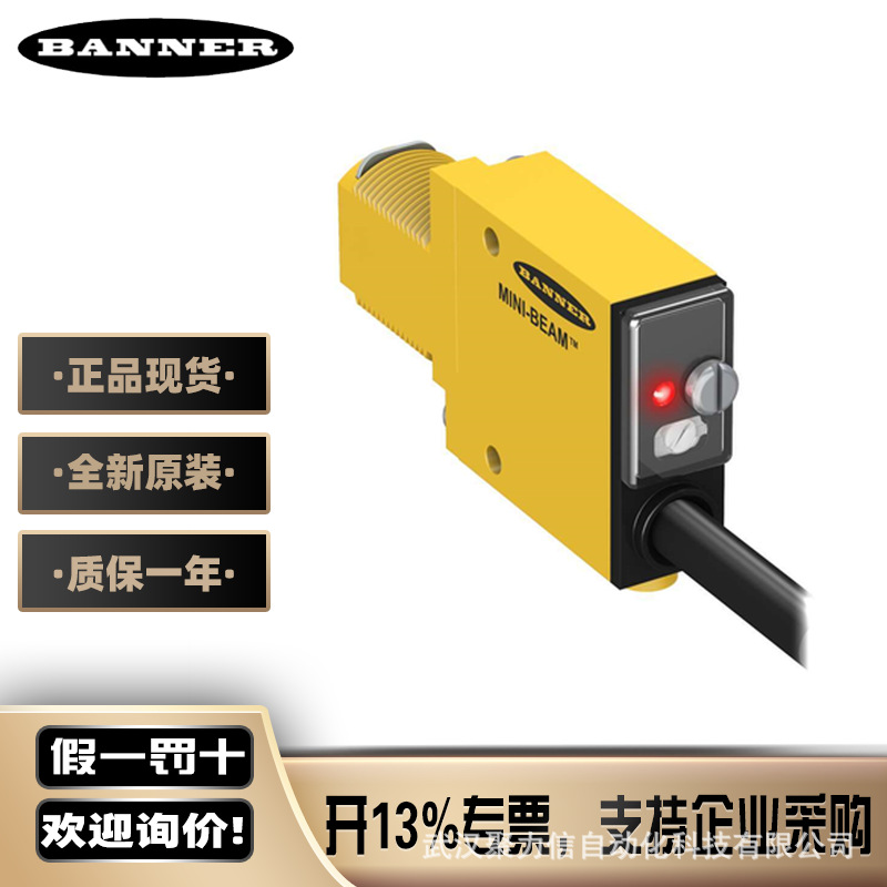 美国邦纳BANNER光电传感器激光扫描仪AT-FM-10K特价现货
