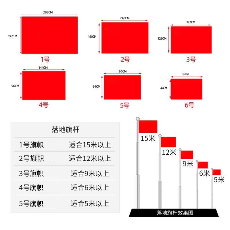 中国国旗灯杆工字Y型旗斜插旗4号5号壁挂旗国庆装饰红旗五星红旗|undefined