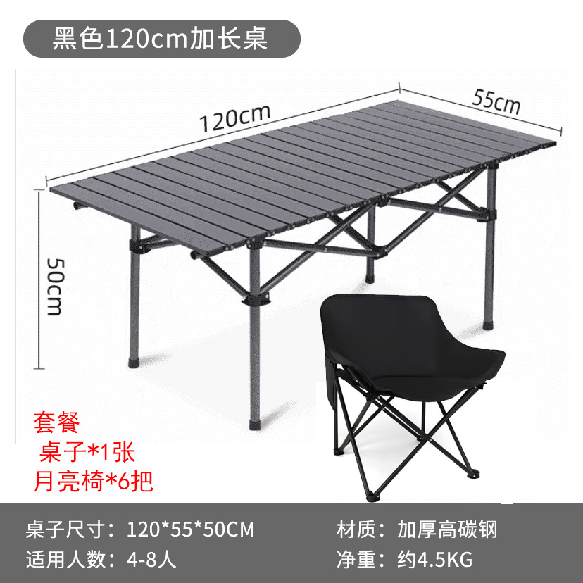 120-블랙 테이블 + 달 의자 6개