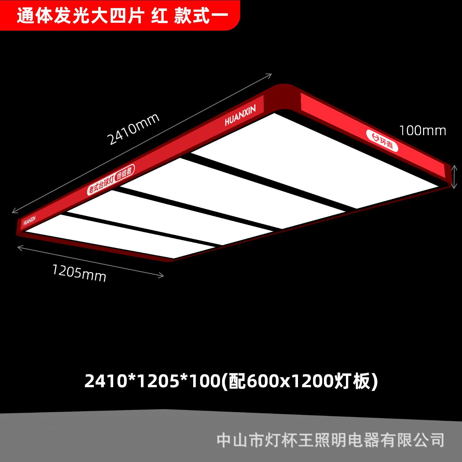 Nueva lámpara de billar Lámpara de araña de billar luminosa lateral Lámpara sin sombras Lámpara especial de billar de ocho billar negro americano
