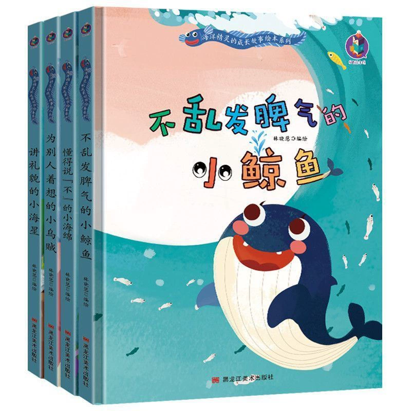 Маринованная книга с картинками для детского сада, твёрдый переплёт